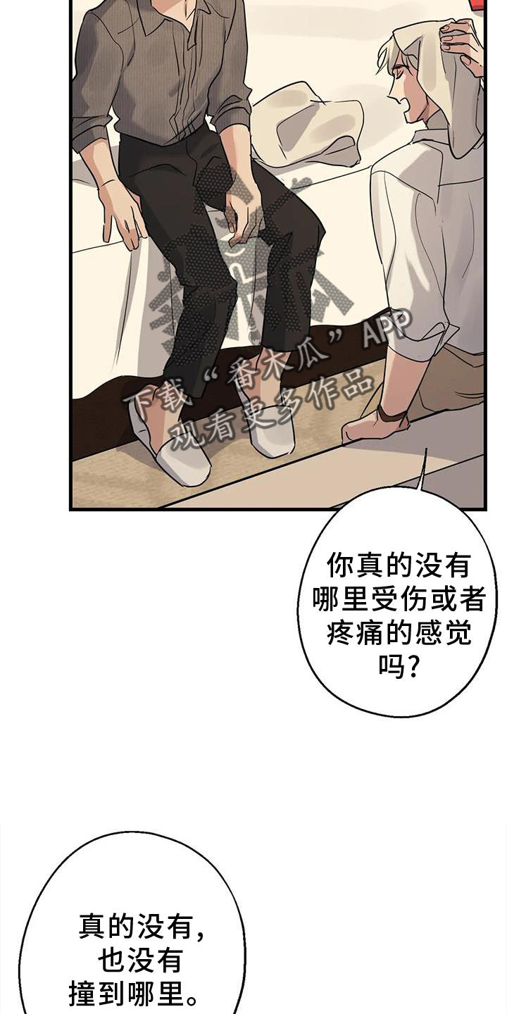 《年下之恋》漫画最新章节第28章：责任免费下拉式在线观看章节第【27】张图片