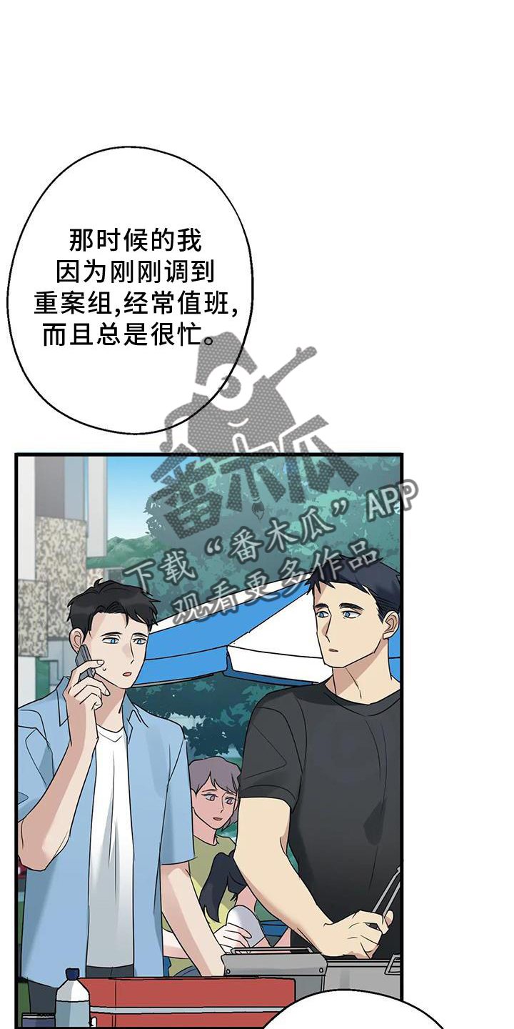 《年下之恋》漫画最新章节第29章：对不起免费下拉式在线观看章节第【28】张图片