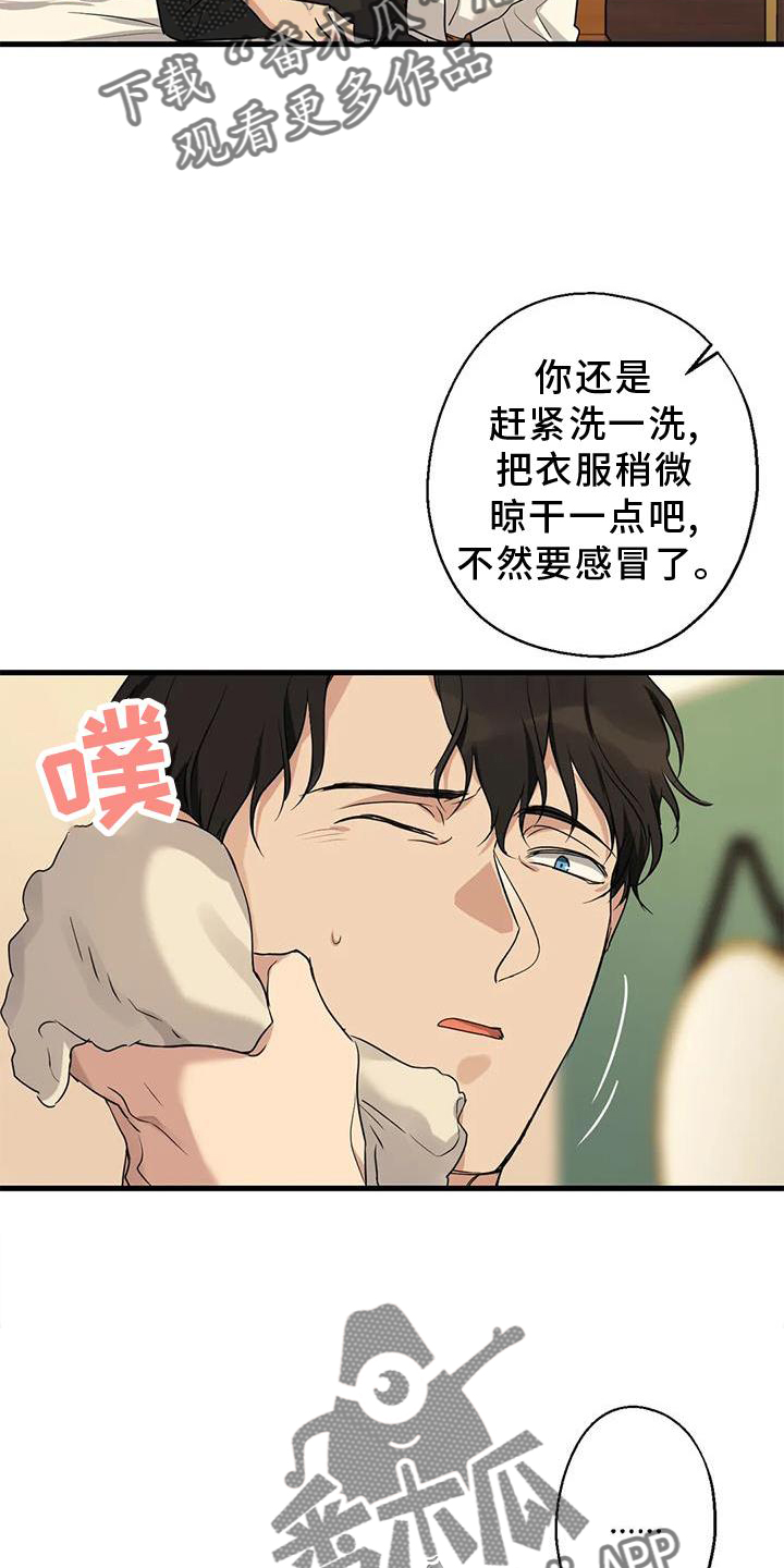 《年下之恋》漫画最新章节第29章：对不起免费下拉式在线观看章节第【13】张图片