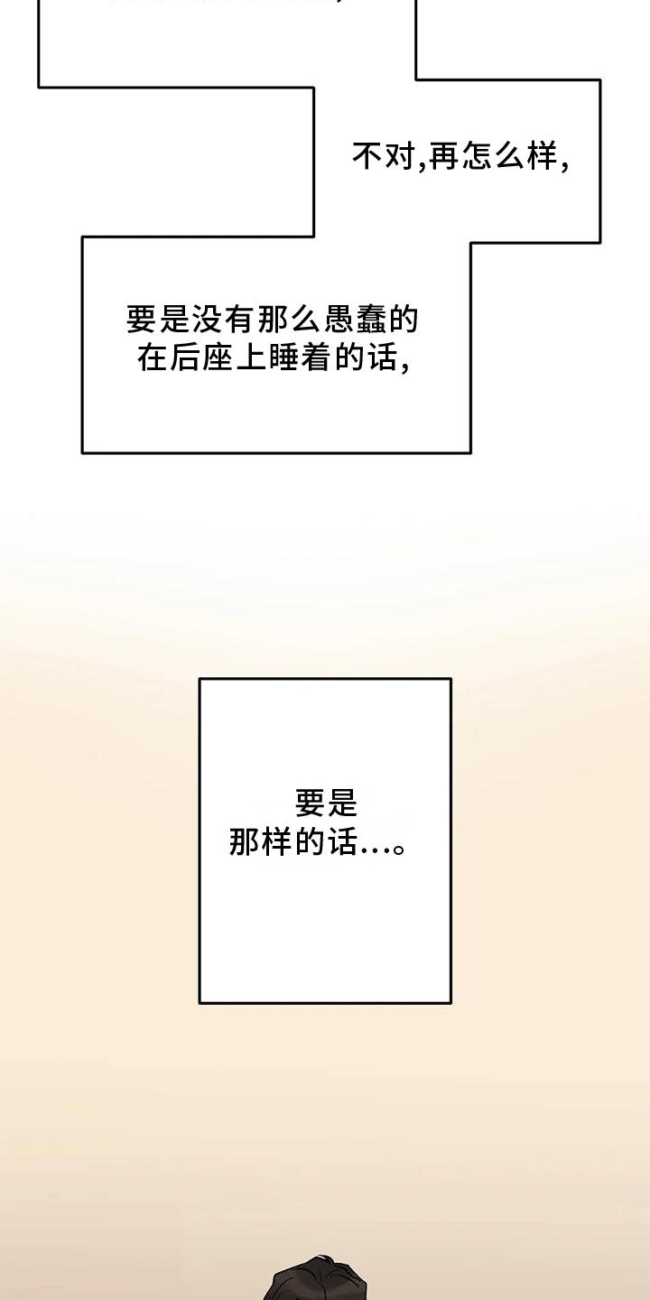 《年下之恋》漫画最新章节第29章：对不起免费下拉式在线观看章节第【21】张图片