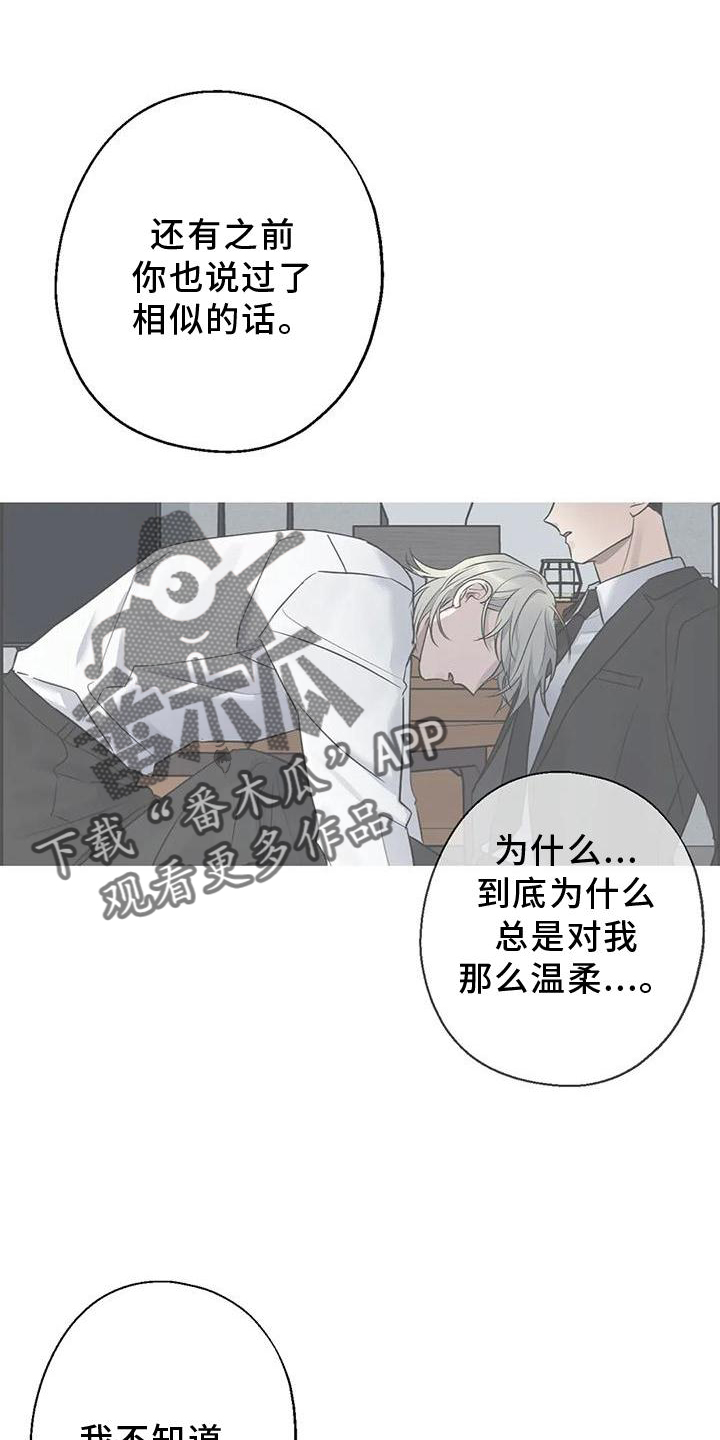 《年下之恋》漫画最新章节第29章：对不起免费下拉式在线观看章节第【9】张图片