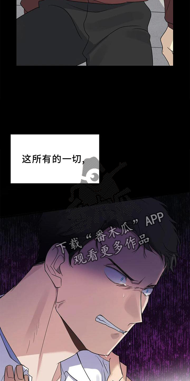 《年下之恋》漫画最新章节第29章：对不起免费下拉式在线观看章节第【32】张图片