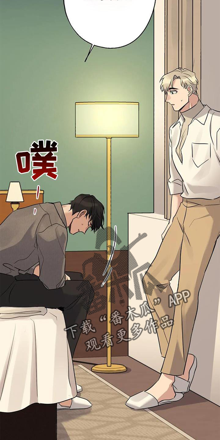 《年下之恋》漫画最新章节第29章：对不起免费下拉式在线观看章节第【17】张图片