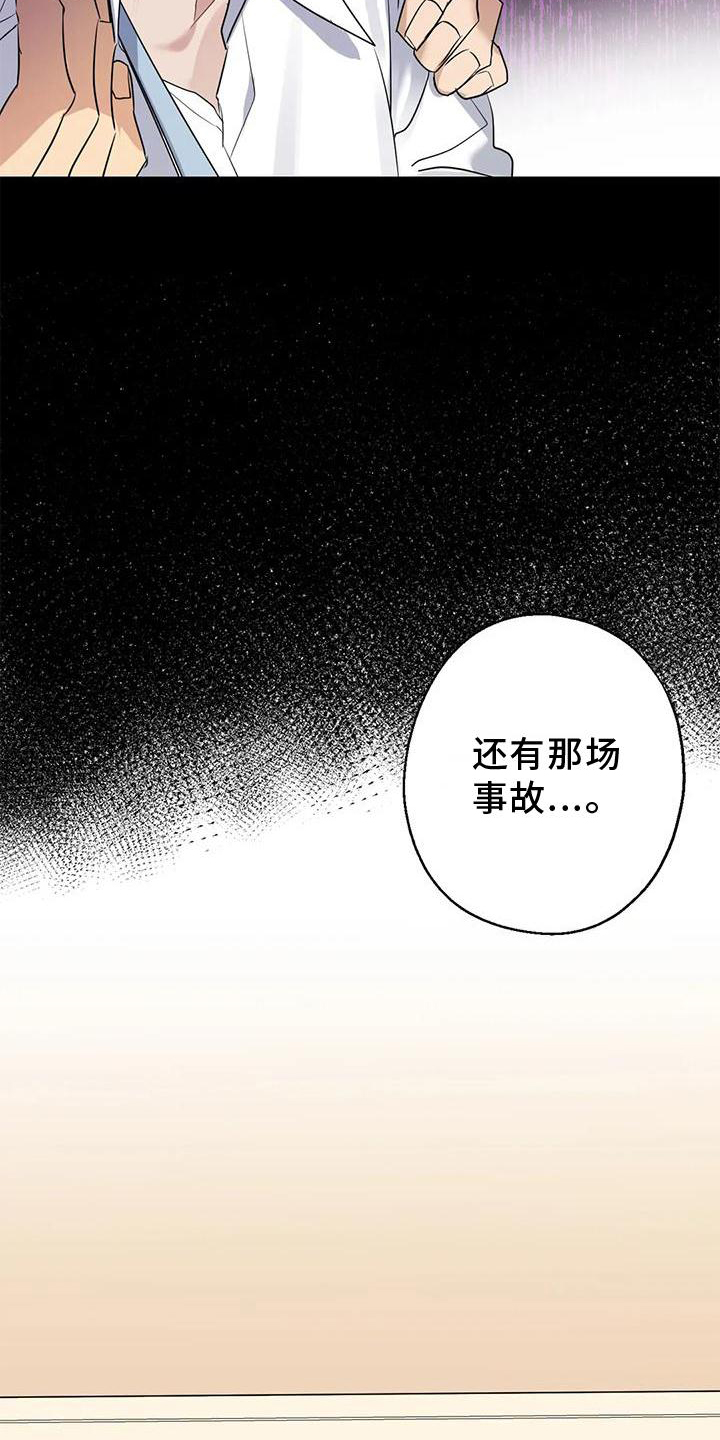 《年下之恋》漫画最新章节第29章：对不起免费下拉式在线观看章节第【31】张图片