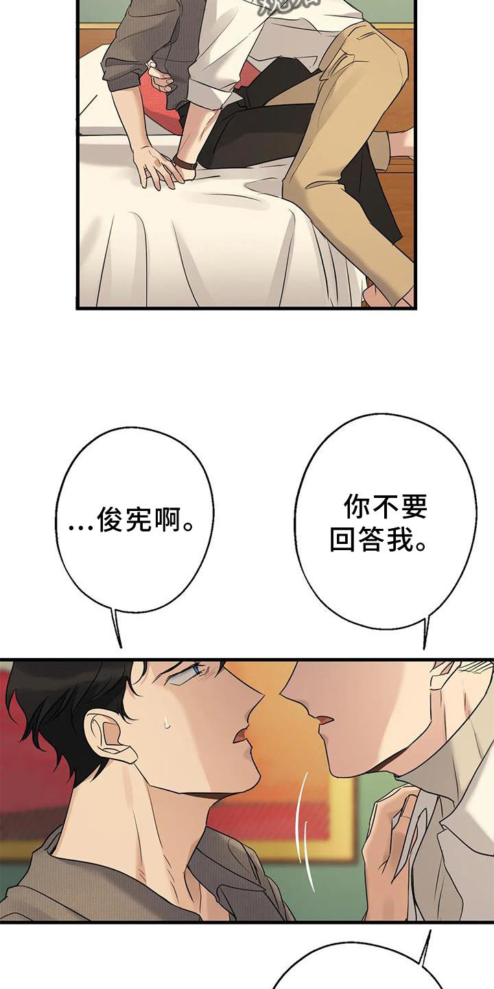 《年下之恋》漫画最新章节第30章：愧疚感免费下拉式在线观看章节第【8】张图片