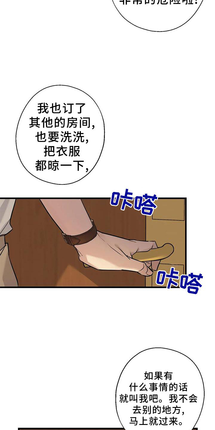 《年下之恋》漫画最新章节第30章：愧疚感免费下拉式在线观看章节第【2】张图片