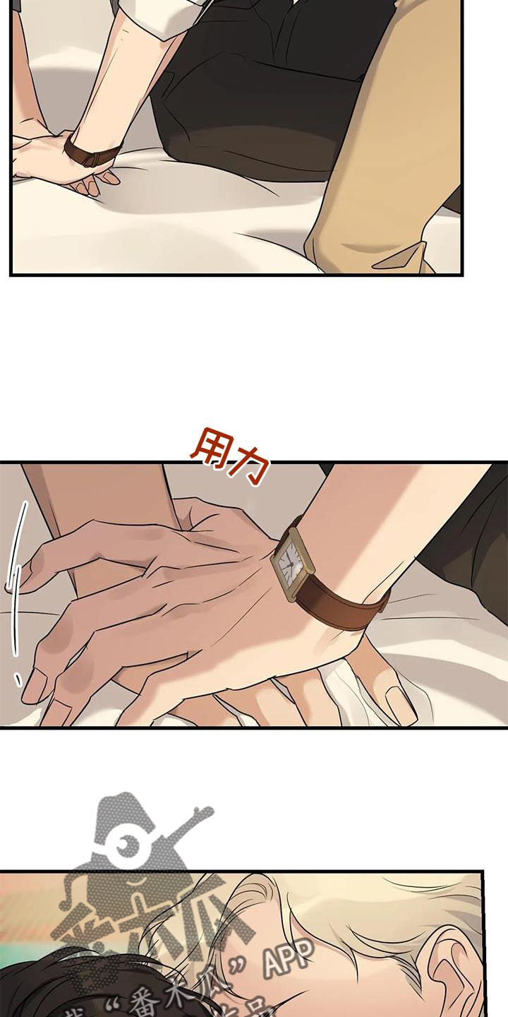 《年下之恋》漫画最新章节第30章：愧疚感免费下拉式在线观看章节第【15】张图片