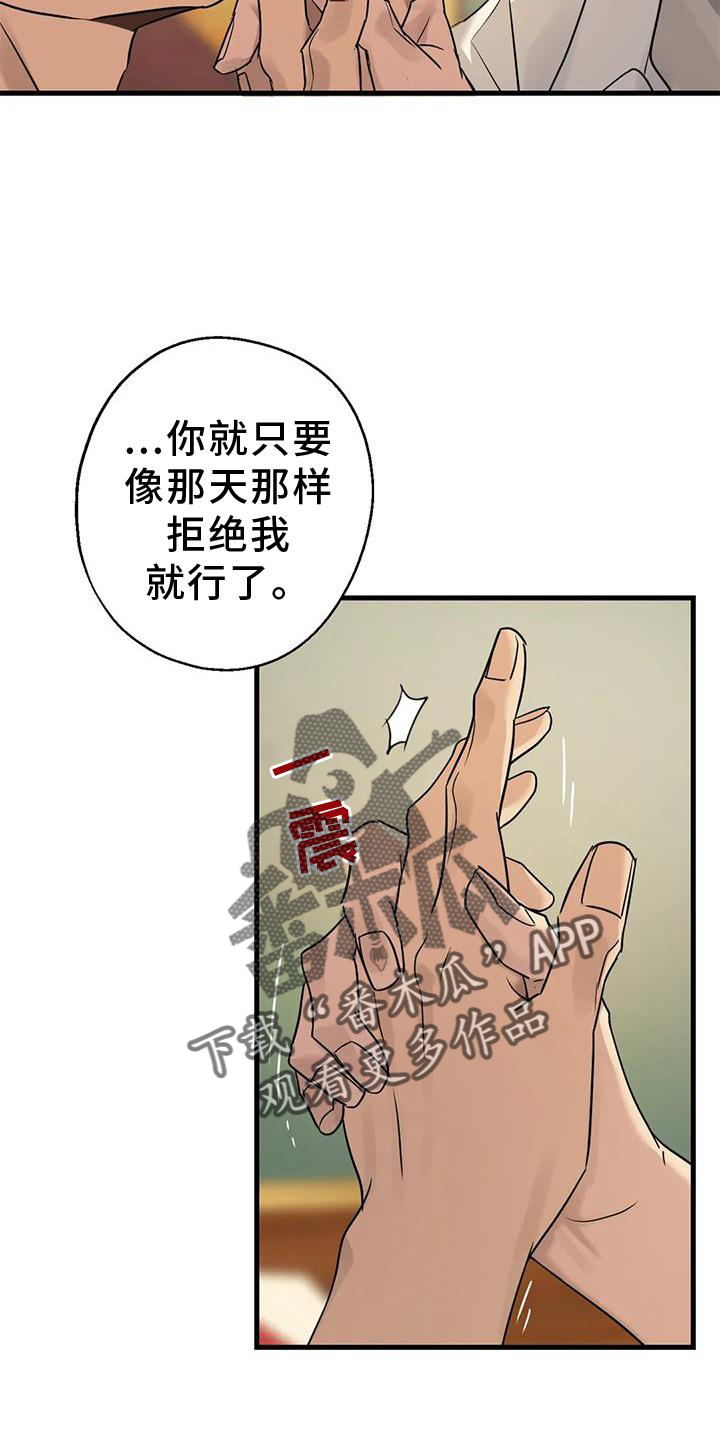 《年下之恋》漫画最新章节第30章：愧疚感免费下拉式在线观看章节第【19】张图片