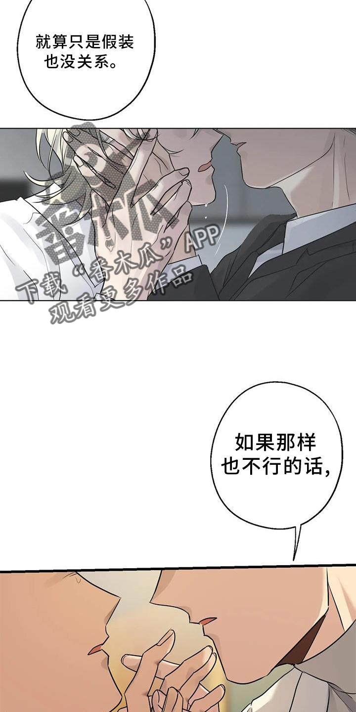 《年下之恋》漫画最新章节第30章：愧疚感免费下拉式在线观看章节第【20】张图片