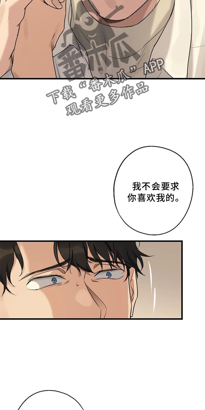 《年下之恋》漫画最新章节第30章：愧疚感免费下拉式在线观看章节第【21】张图片