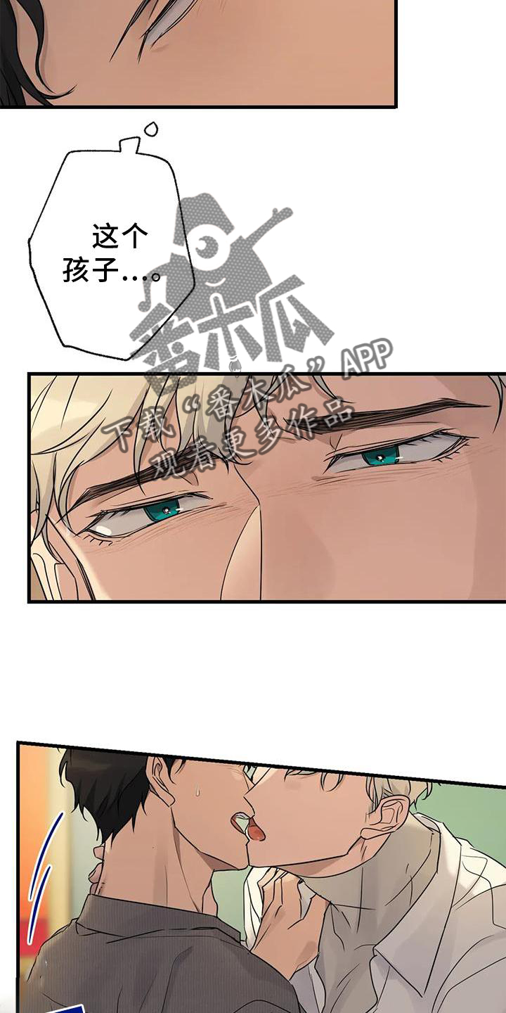 《年下之恋》漫画最新章节第30章：愧疚感免费下拉式在线观看章节第【13】张图片