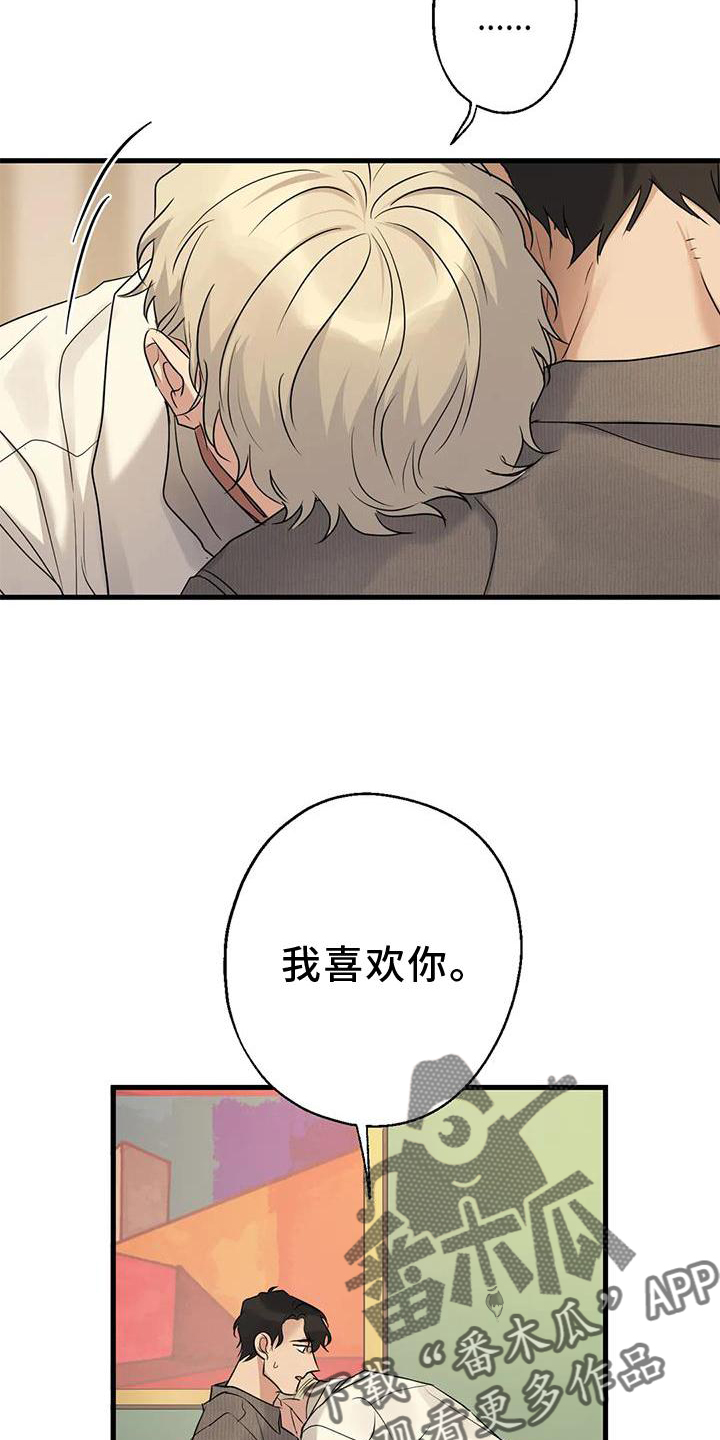 《年下之恋》漫画最新章节第30章：愧疚感免费下拉式在线观看章节第【9】张图片