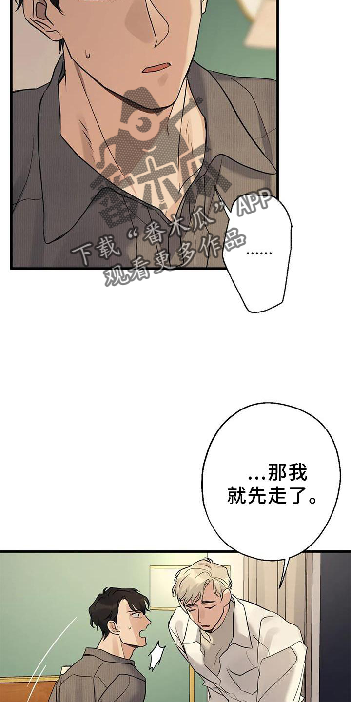 《年下之恋》漫画最新章节第30章：愧疚感免费下拉式在线观看章节第【5】张图片