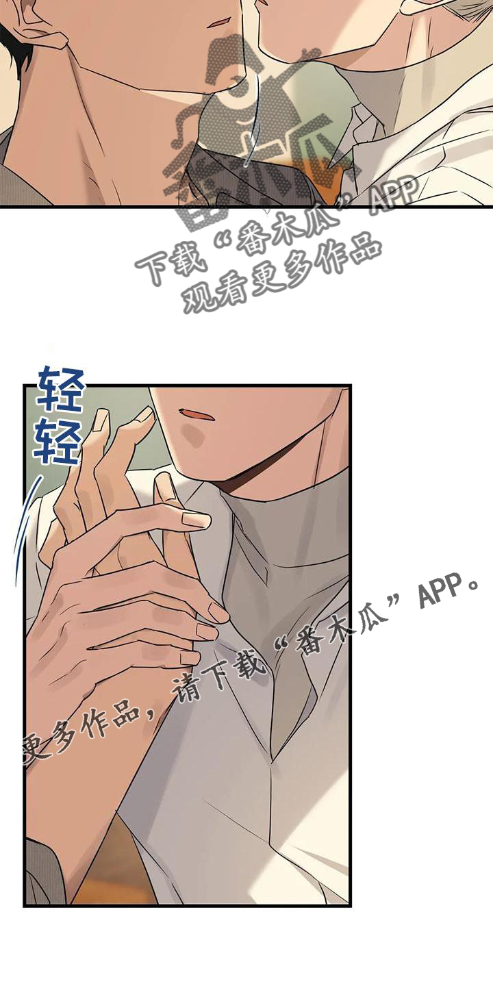 《年下之恋》漫画最新章节第30章：愧疚感免费下拉式在线观看章节第【17】张图片