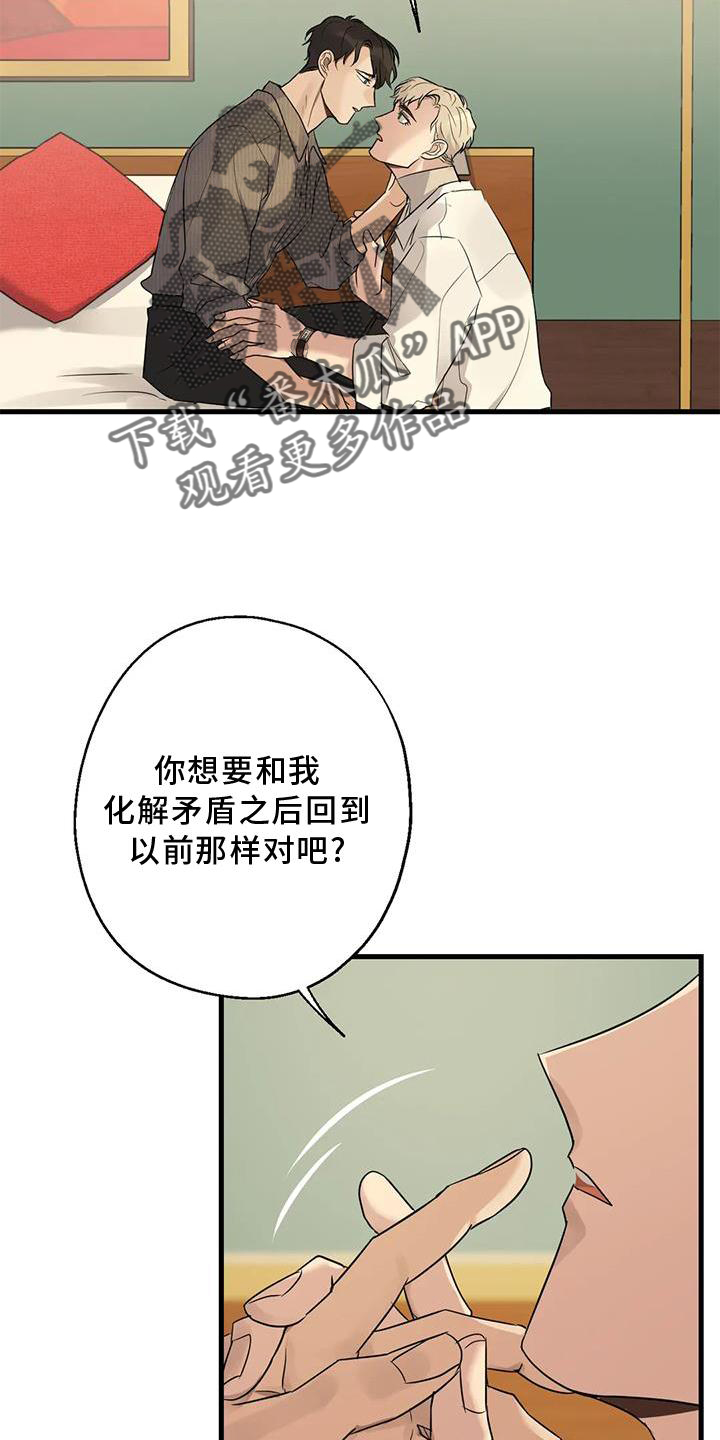 《年下之恋》漫画最新章节第30章：愧疚感免费下拉式在线观看章节第【25】张图片