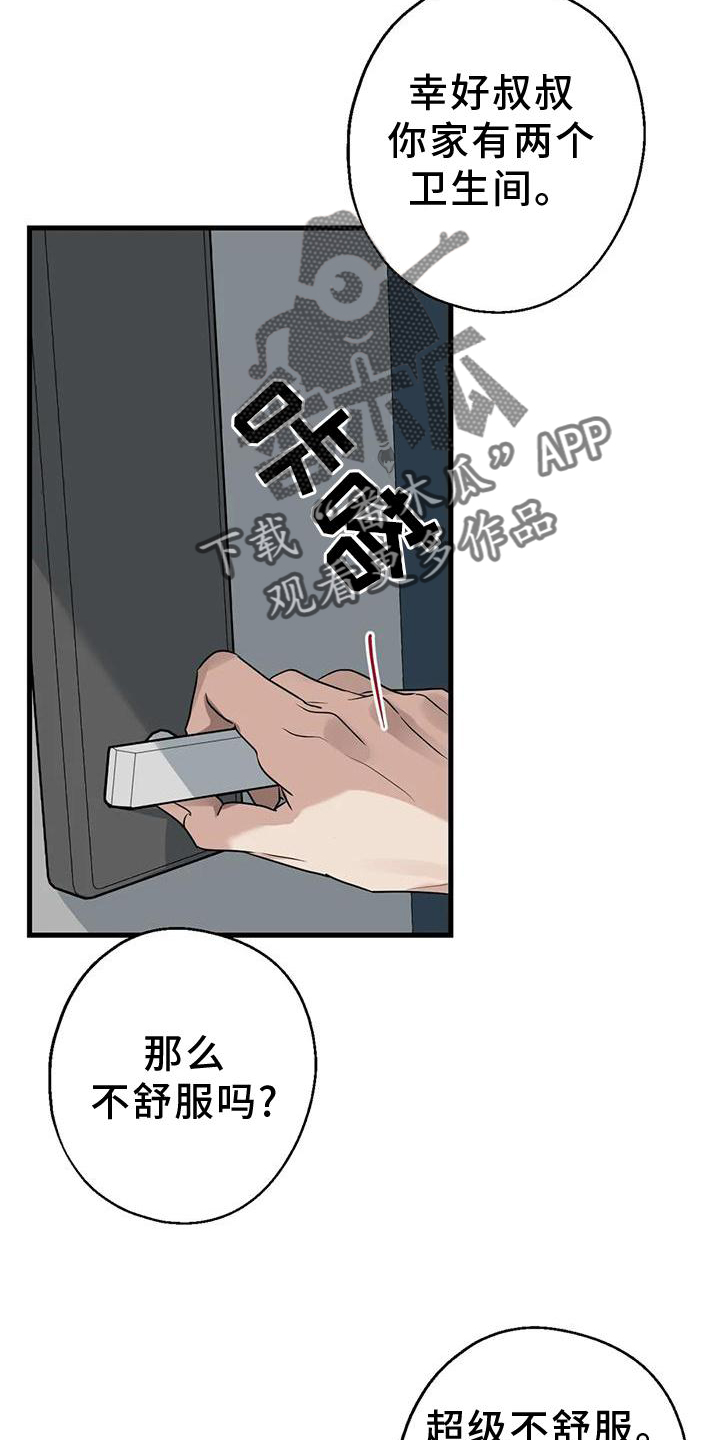 《年下之恋》漫画最新章节第31章：回家免费下拉式在线观看章节第【20】张图片