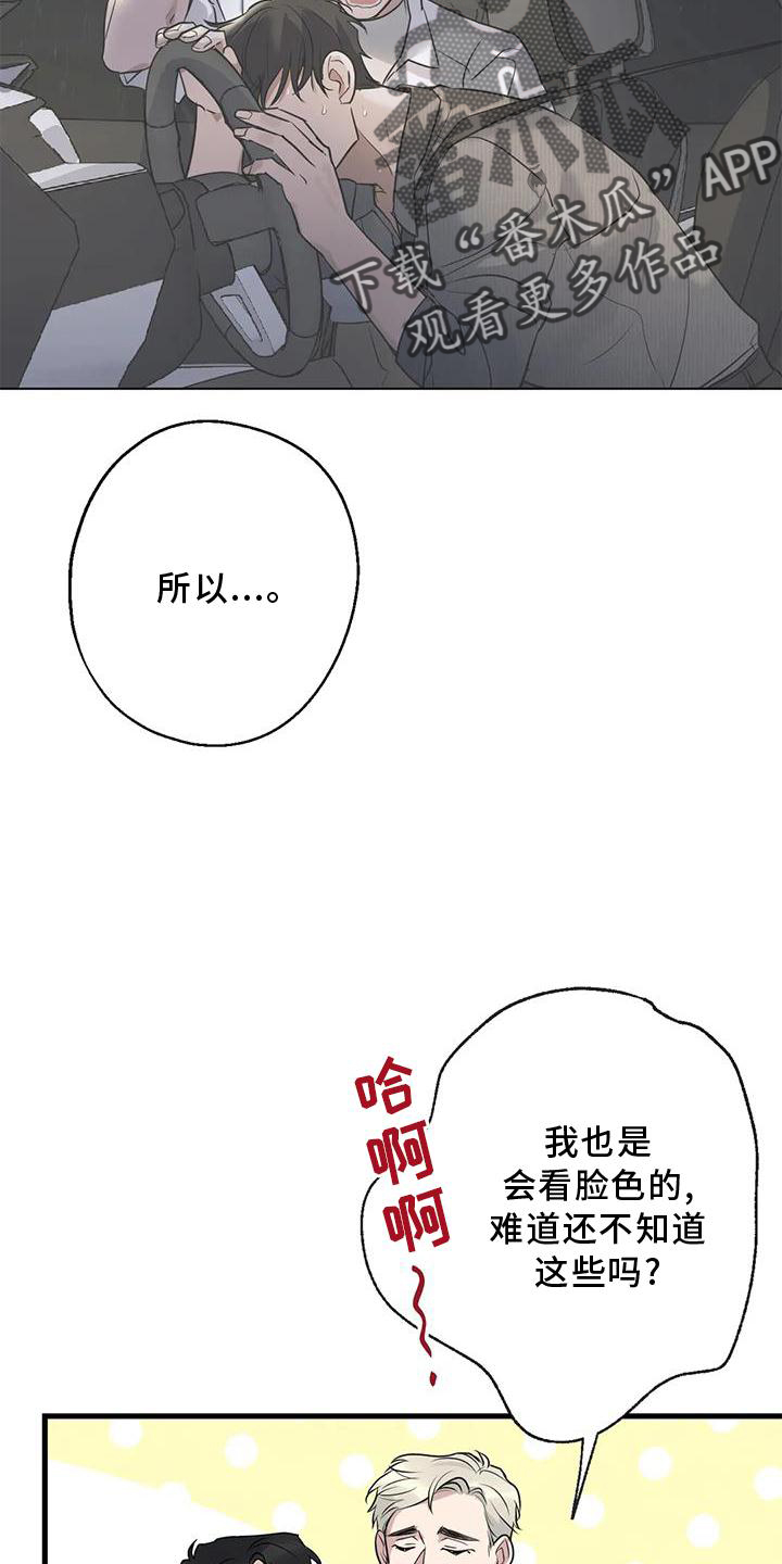 《年下之恋》漫画最新章节第31章：回家免费下拉式在线观看章节第【9】张图片