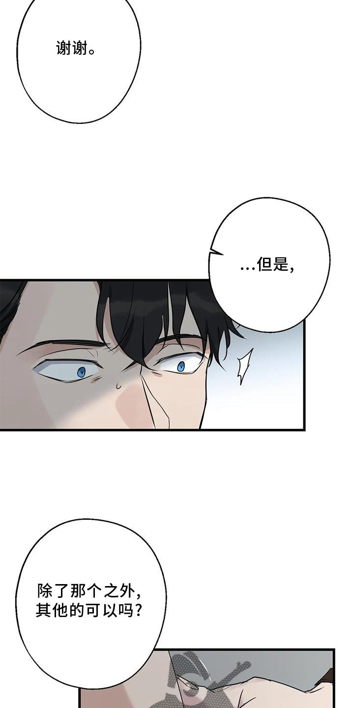 《年下之恋》漫画最新章节第31章：回家免费下拉式在线观看章节第【7】张图片