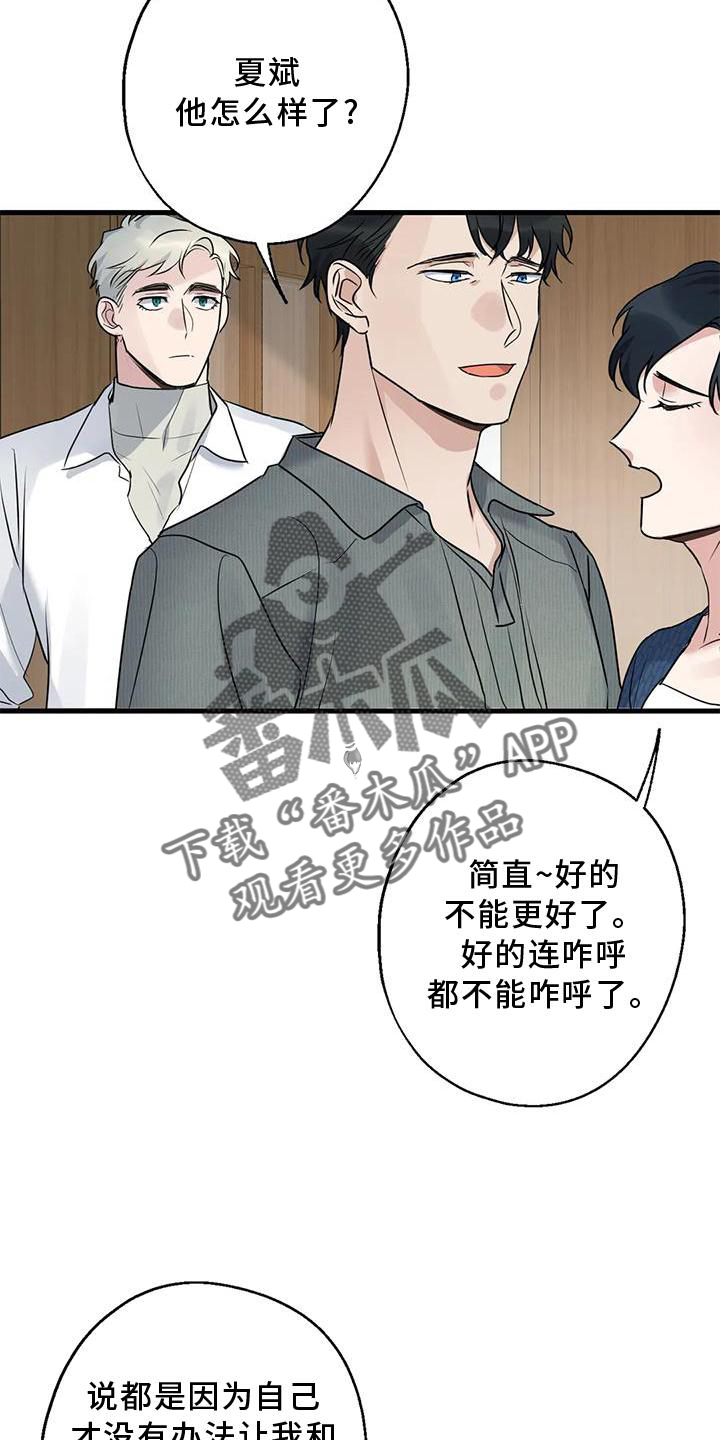 《年下之恋》漫画最新章节第31章：回家免费下拉式在线观看章节第【14】张图片