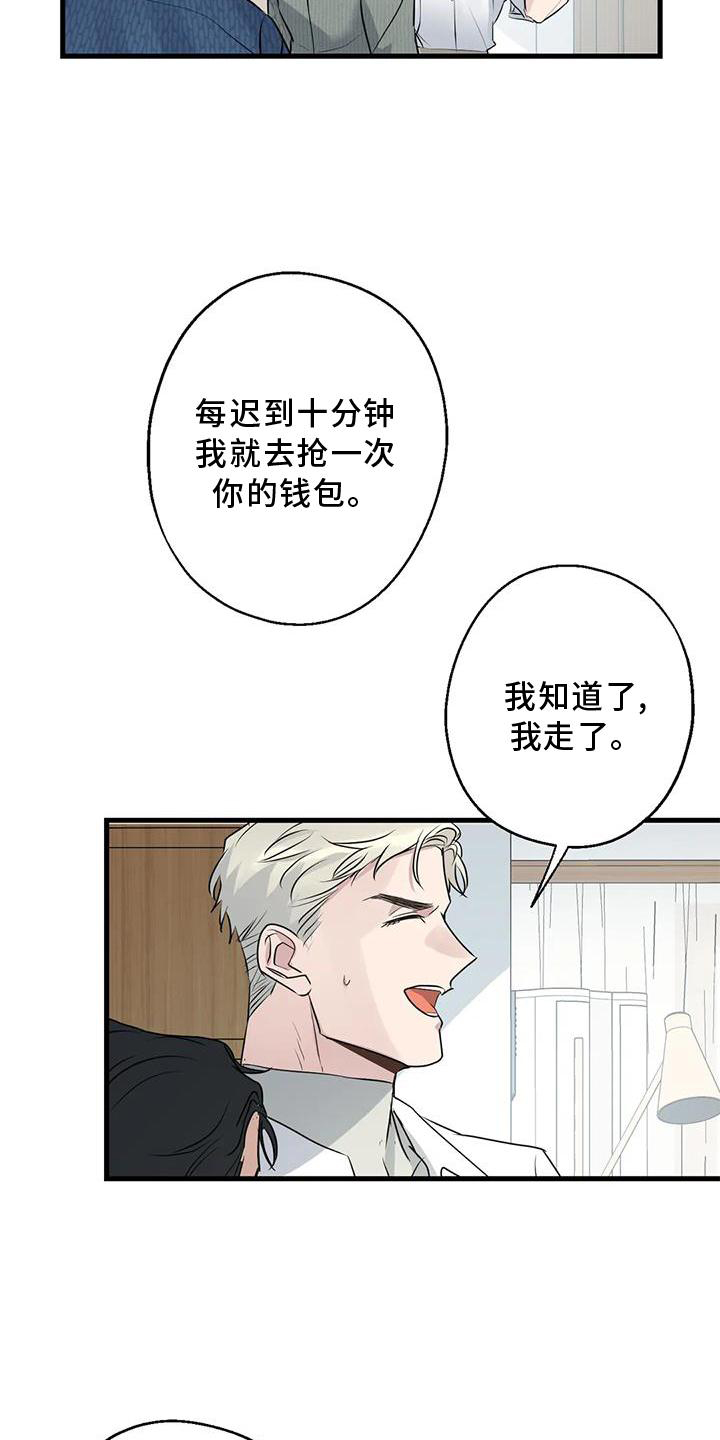 《年下之恋》漫画最新章节第31章：回家免费下拉式在线观看章节第【4】张图片