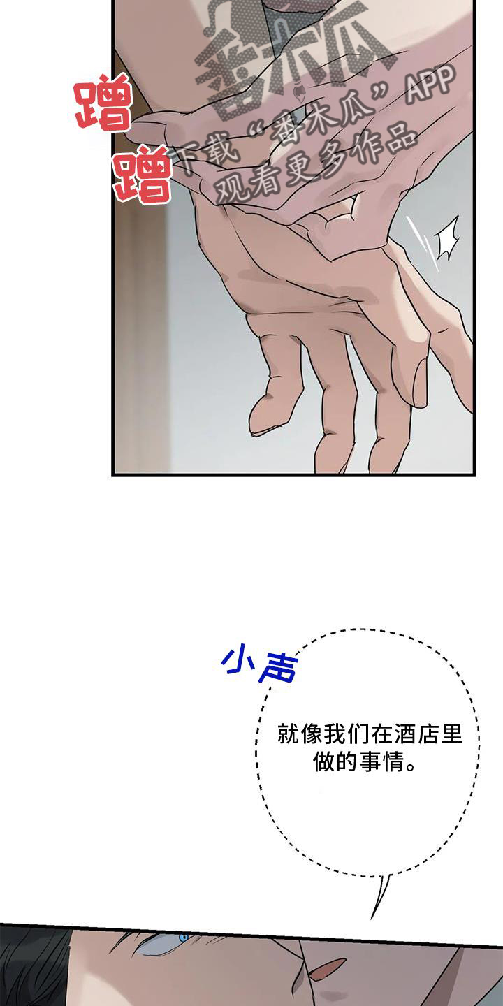 《年下之恋》漫画最新章节第31章：回家免费下拉式在线观看章节第【6】张图片