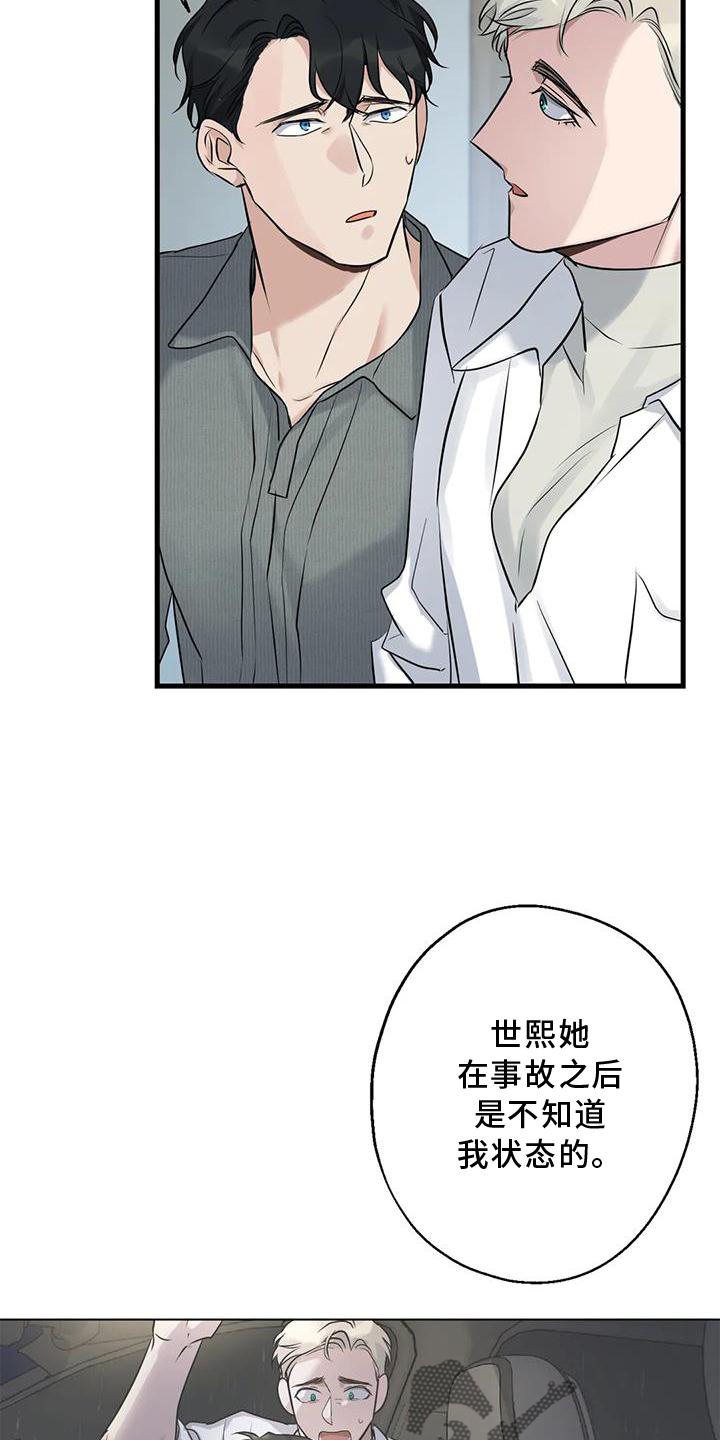 《年下之恋》漫画最新章节第31章：回家免费下拉式在线观看章节第【10】张图片