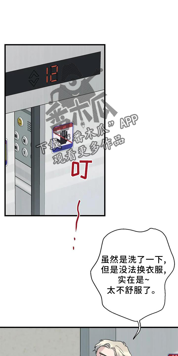 《年下之恋》漫画最新章节第31章：回家免费下拉式在线观看章节第【23】张图片