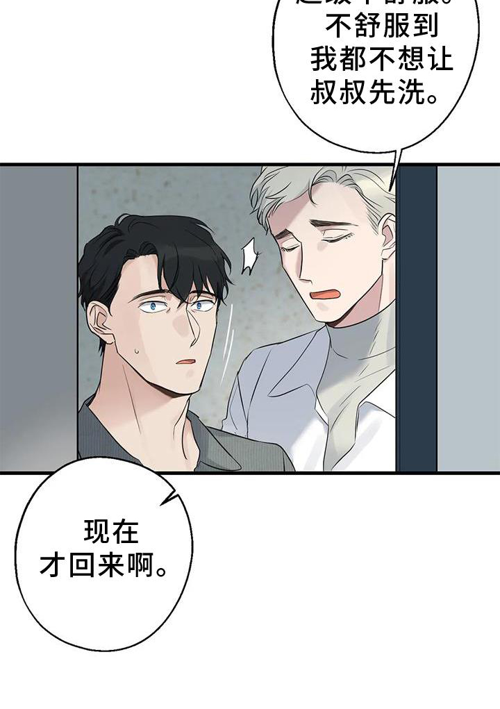 《年下之恋》漫画最新章节第31章：回家免费下拉式在线观看章节第【19】张图片