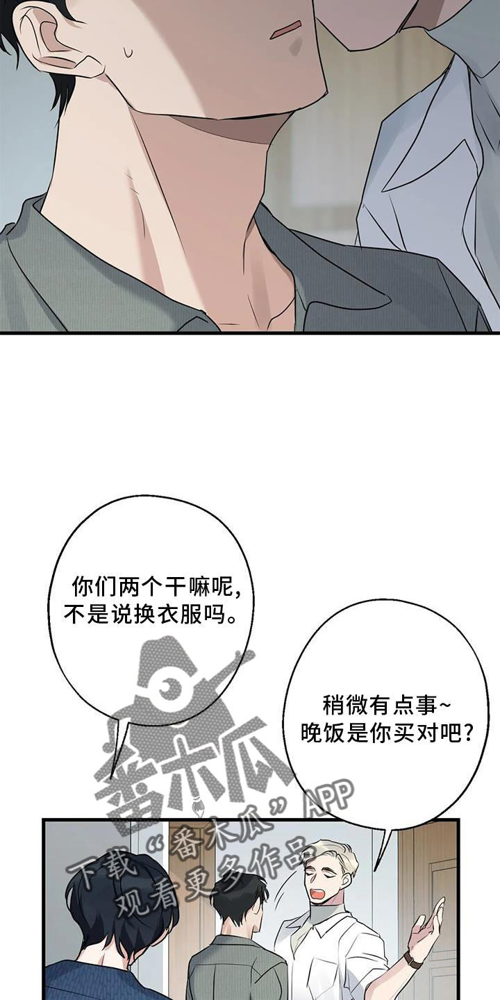 《年下之恋》漫画最新章节第31章：回家免费下拉式在线观看章节第【5】张图片