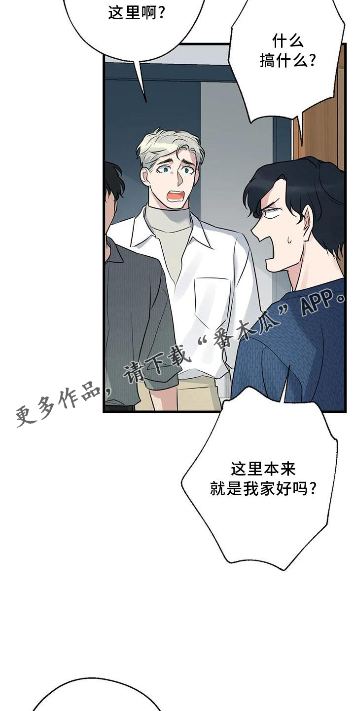 《年下之恋》漫画最新章节第31章：回家免费下拉式在线观看章节第【17】张图片