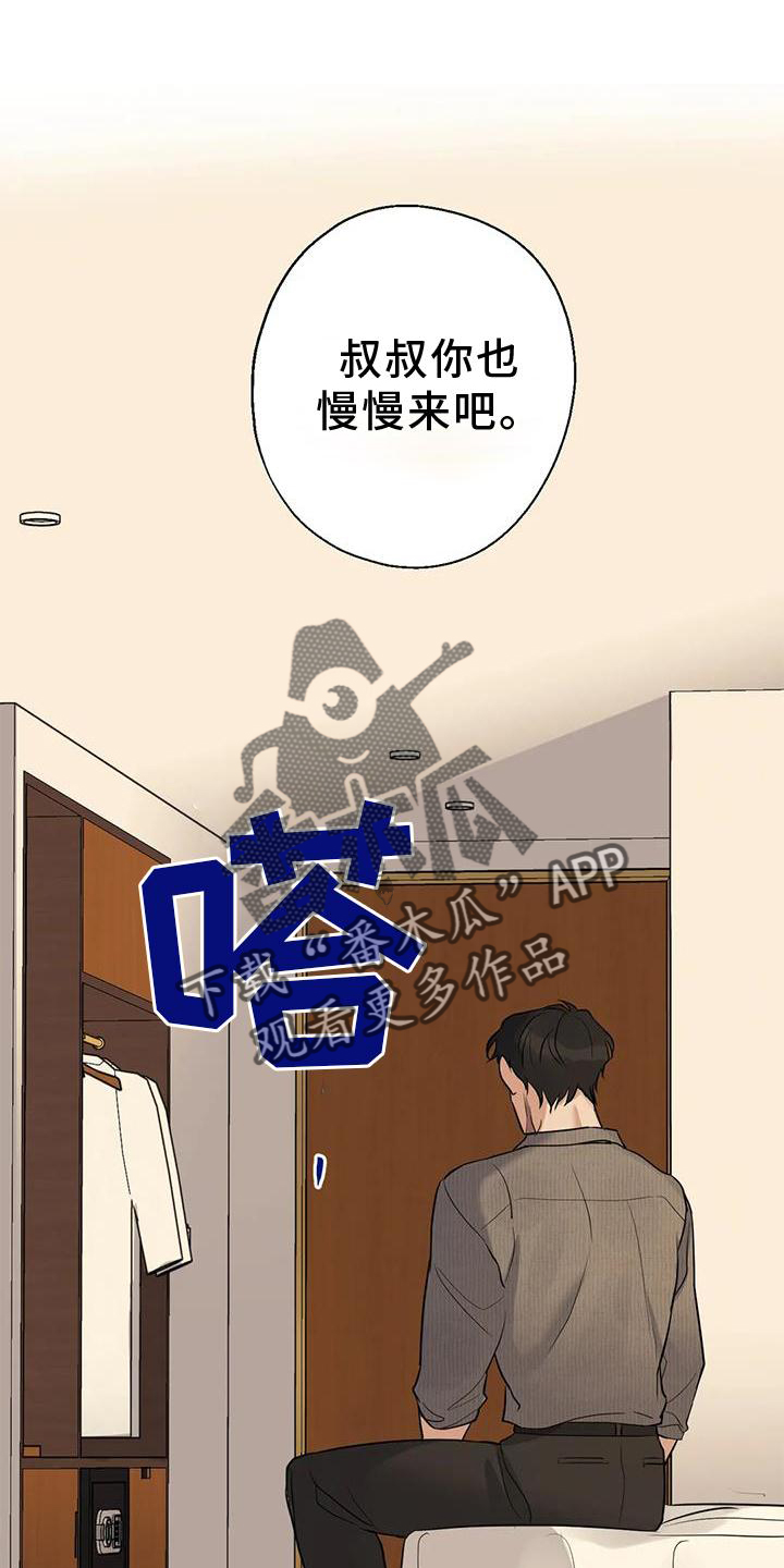 《年下之恋》漫画最新章节第31章：回家免费下拉式在线观看章节第【29】张图片