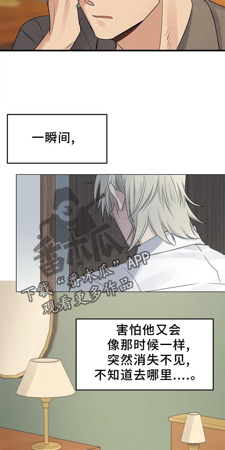 《年下之恋》漫画最新章节第31章：回家免费下拉式在线观看章节第【26】张图片