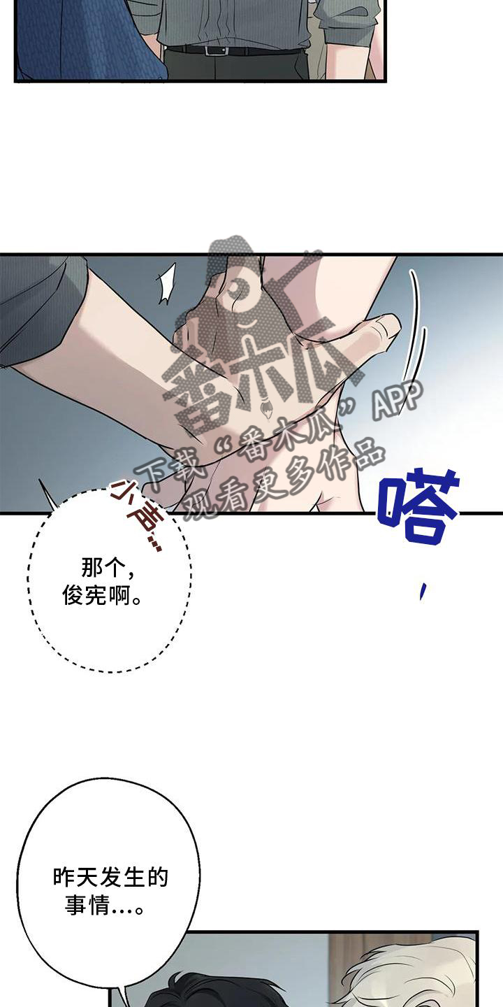 《年下之恋》漫画最新章节第31章：回家免费下拉式在线观看章节第【11】张图片