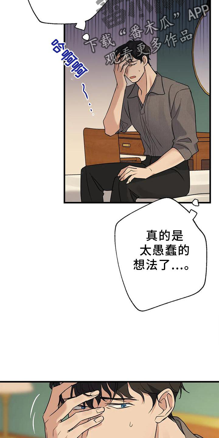 《年下之恋》漫画最新章节第31章：回家免费下拉式在线观看章节第【27】张图片