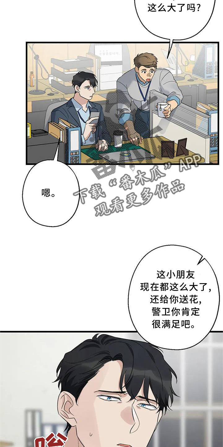 《年下之恋》漫画最新章节第32章：咨询免费下拉式在线观看章节第【14】张图片