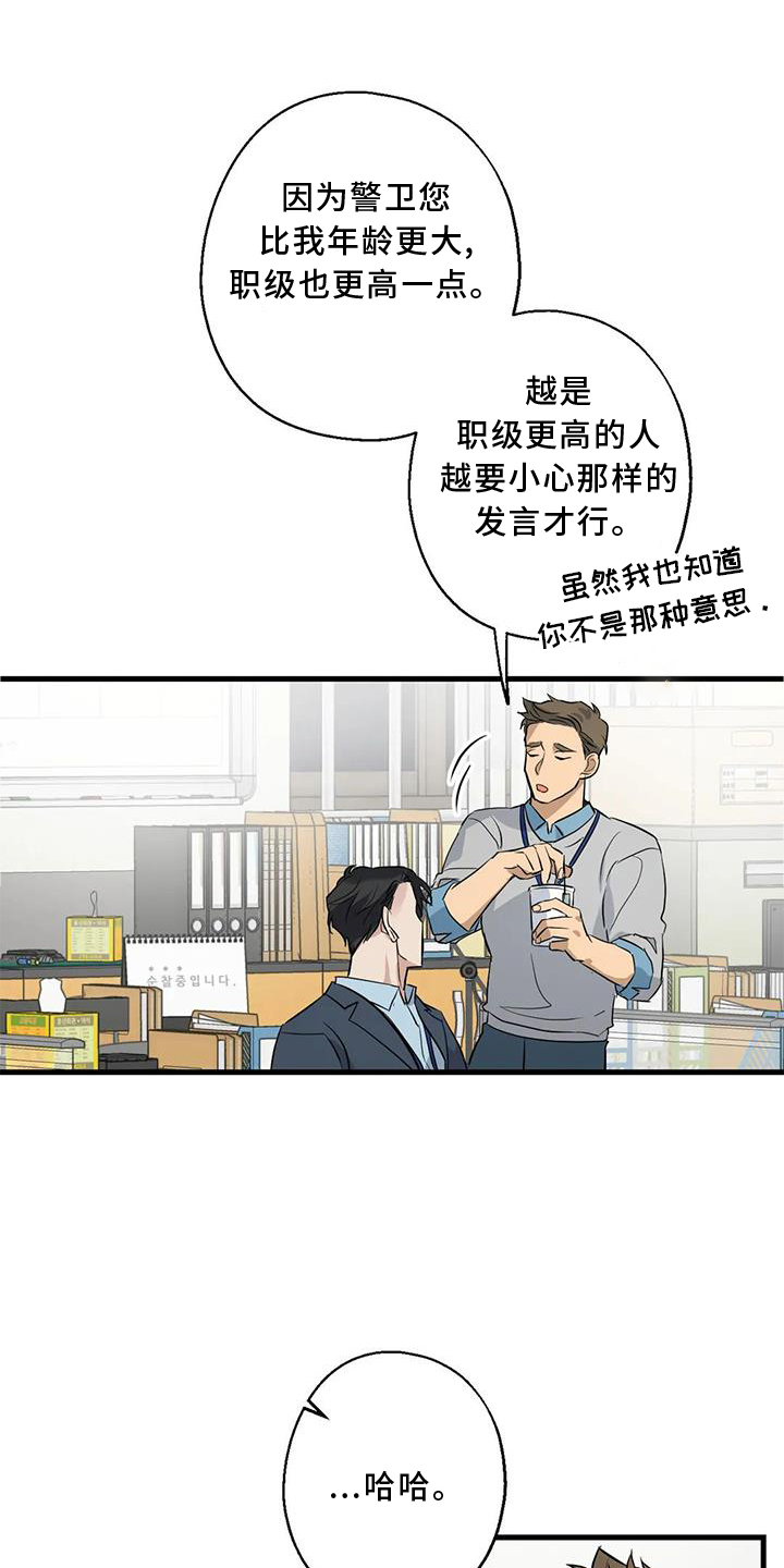 《年下之恋》漫画最新章节第32章：咨询免费下拉式在线观看章节第【7】张图片