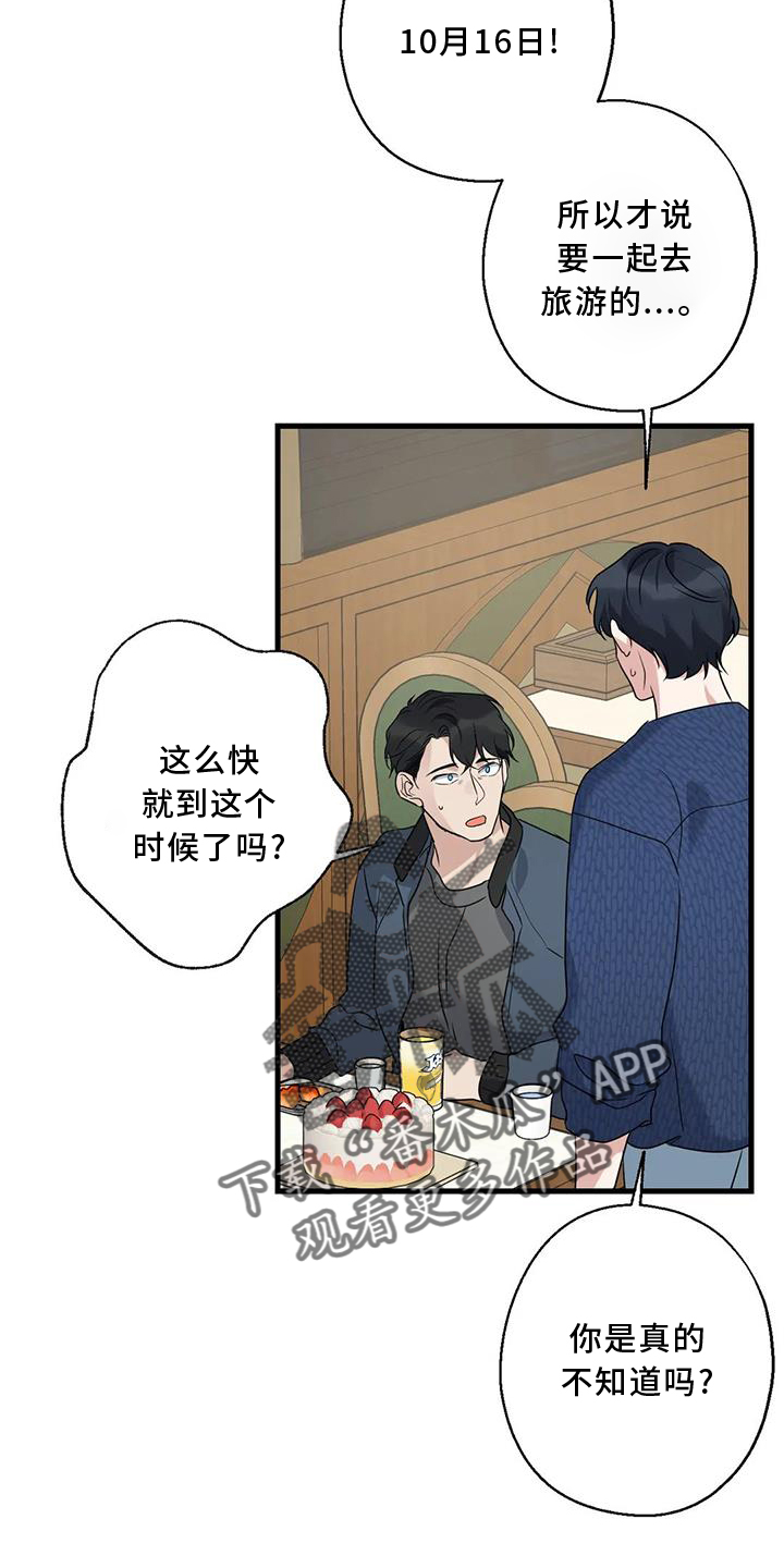 《年下之恋》漫画最新章节第32章：咨询免费下拉式在线观看章节第【24】张图片