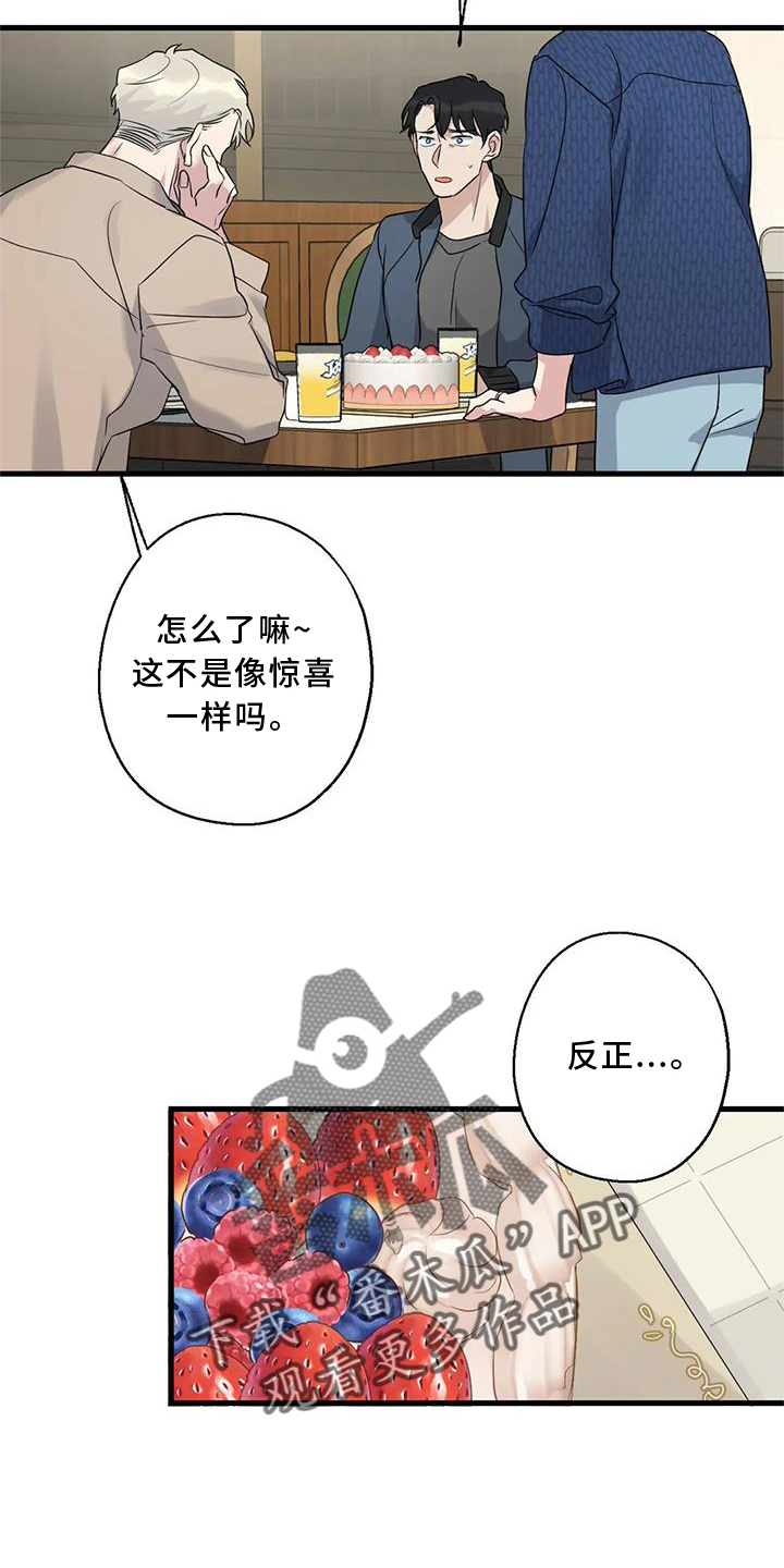 《年下之恋》漫画最新章节第32章：咨询免费下拉式在线观看章节第【21】张图片