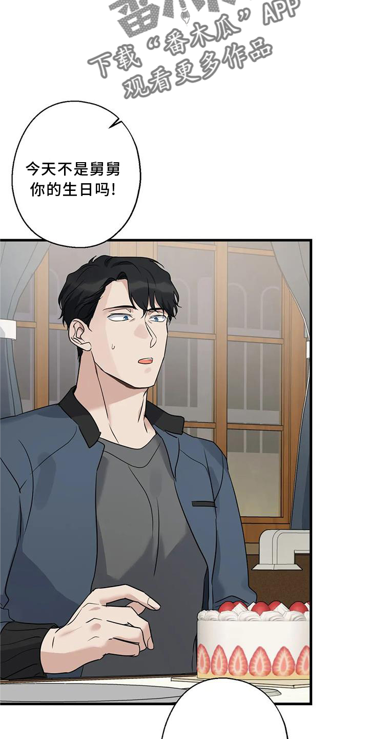 《年下之恋》漫画最新章节第32章：咨询免费下拉式在线观看章节第【25】张图片