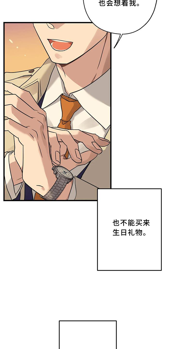 《年下之恋》漫画最新章节第33章：同意免费下拉式在线观看章节第【12】张图片