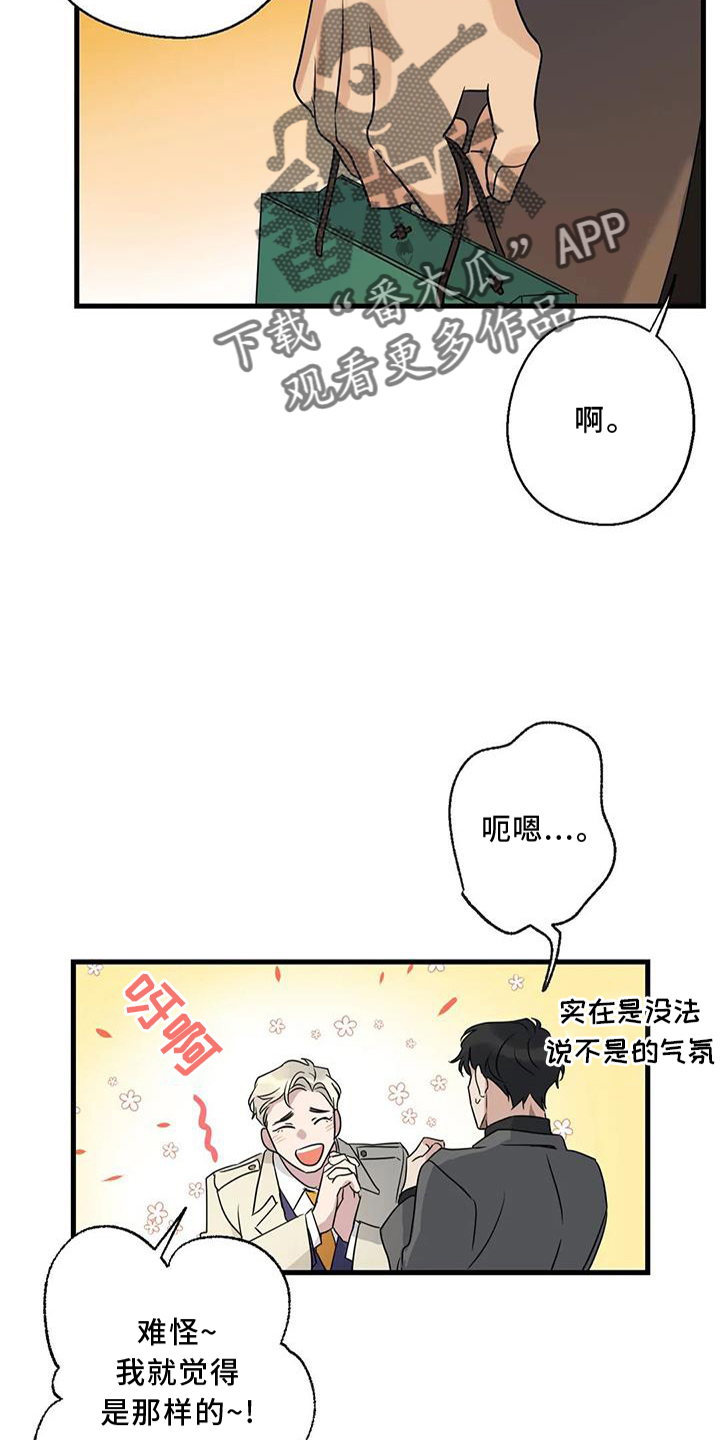 《年下之恋》漫画最新章节第33章：同意免费下拉式在线观看章节第【23】张图片