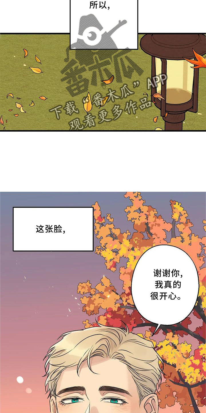 《年下之恋》漫画最新章节第33章：同意免费下拉式在线观看章节第【11】张图片