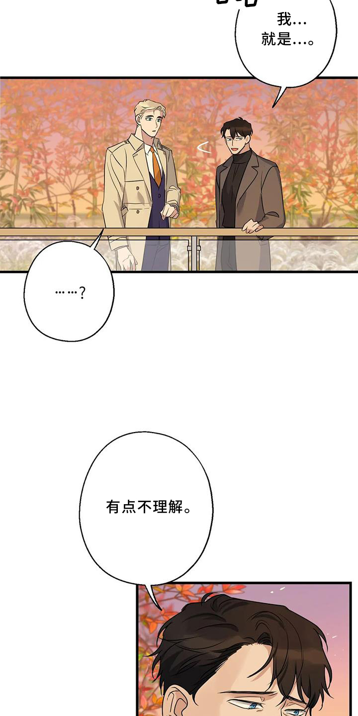 《年下之恋》漫画最新章节第33章：同意免费下拉式在线观看章节第【9】张图片