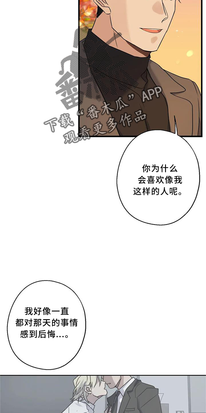 《年下之恋》漫画最新章节第33章：同意免费下拉式在线观看章节第【8】张图片