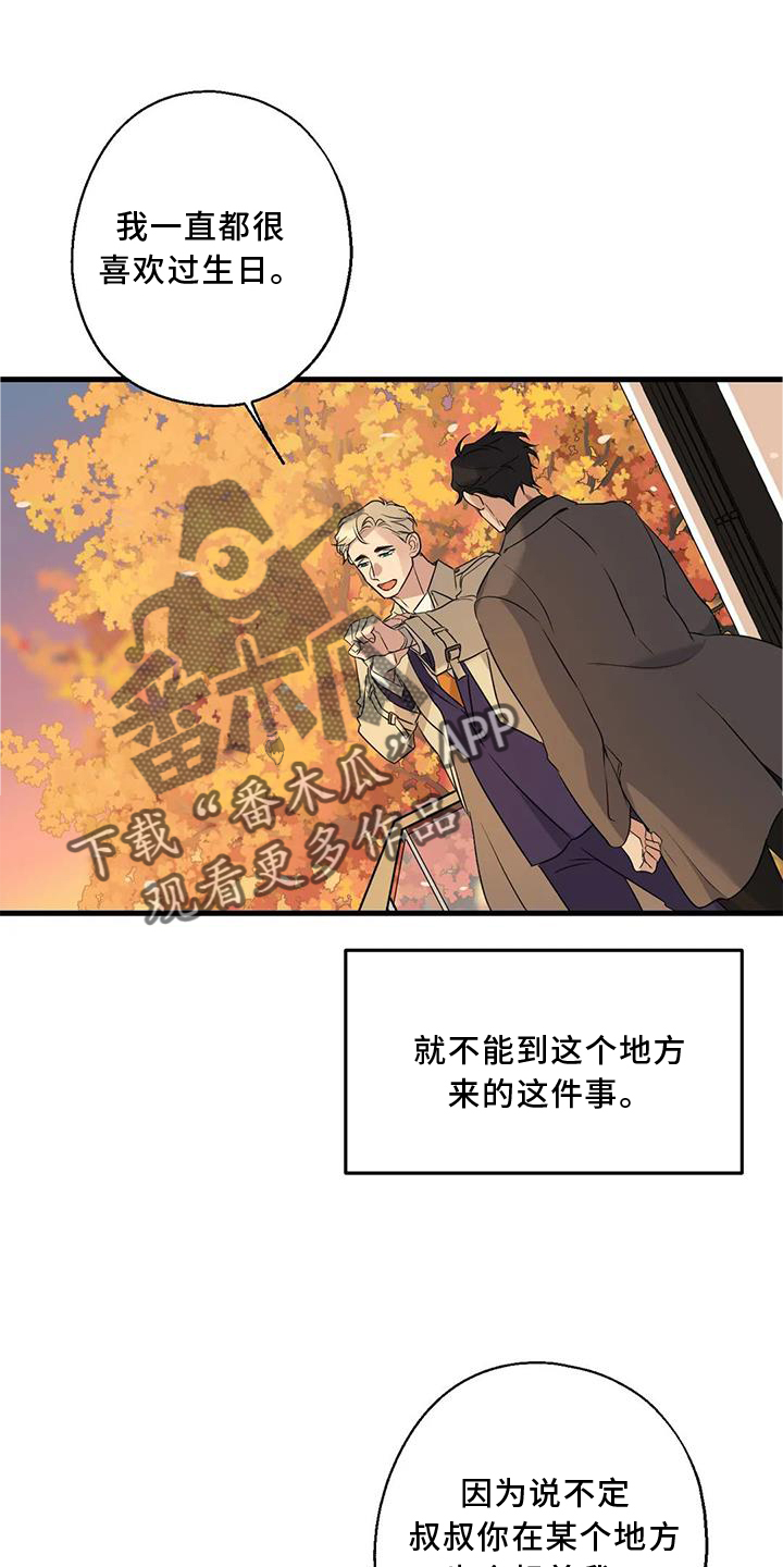 《年下之恋》漫画最新章节第33章：同意免费下拉式在线观看章节第【13】张图片