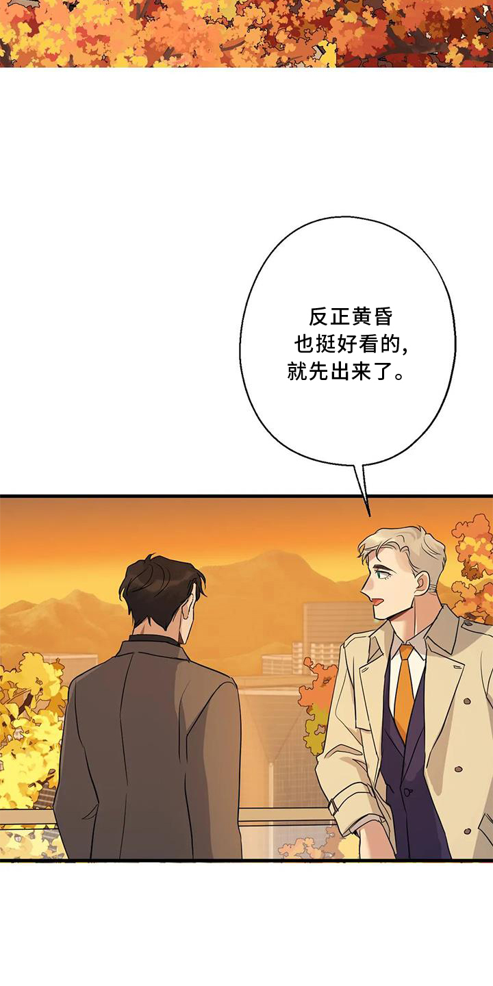 《年下之恋》漫画最新章节第33章：同意免费下拉式在线观看章节第【26】张图片