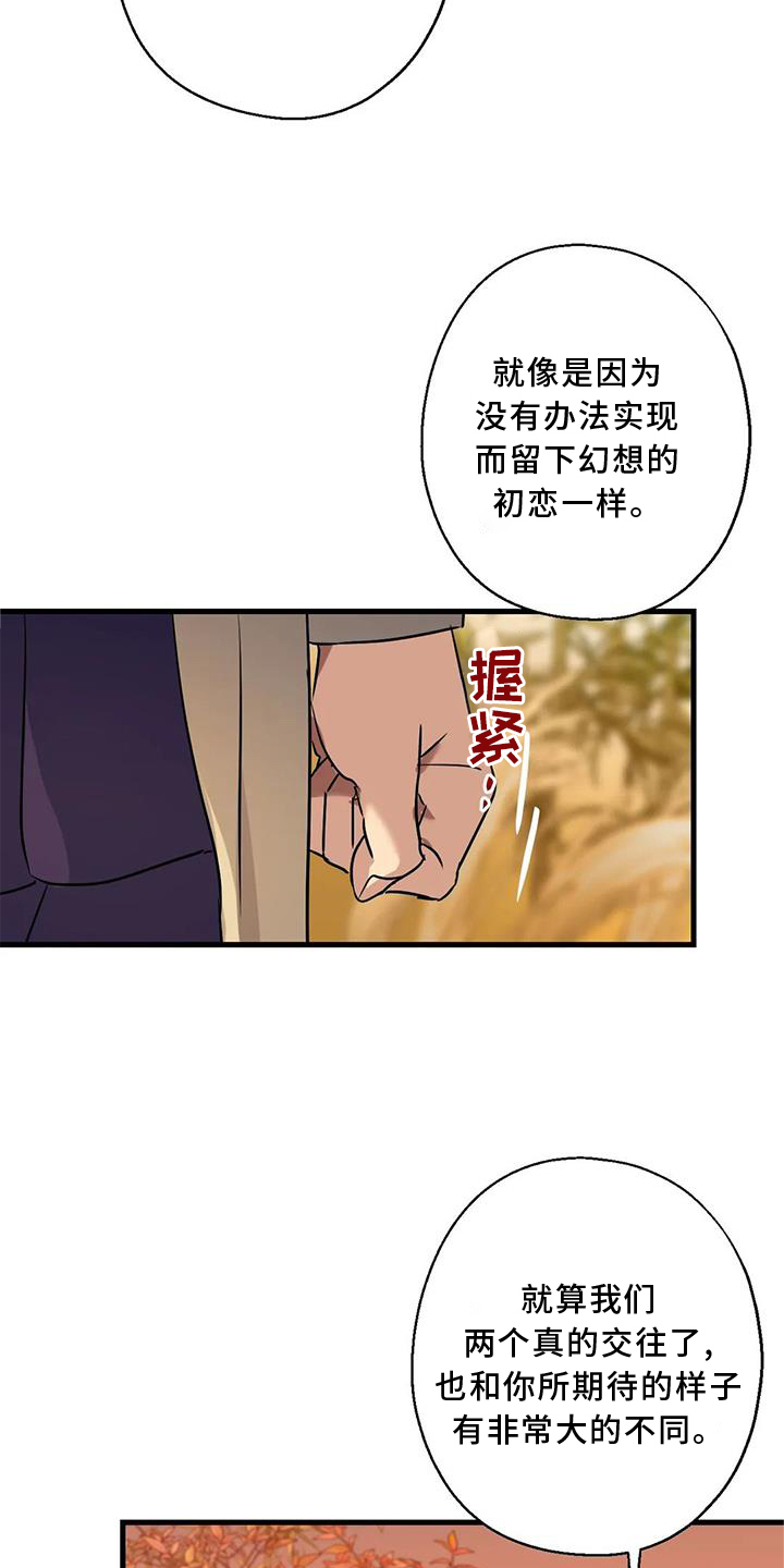 《年下之恋》漫画最新章节第33章：同意免费下拉式在线观看章节第【6】张图片