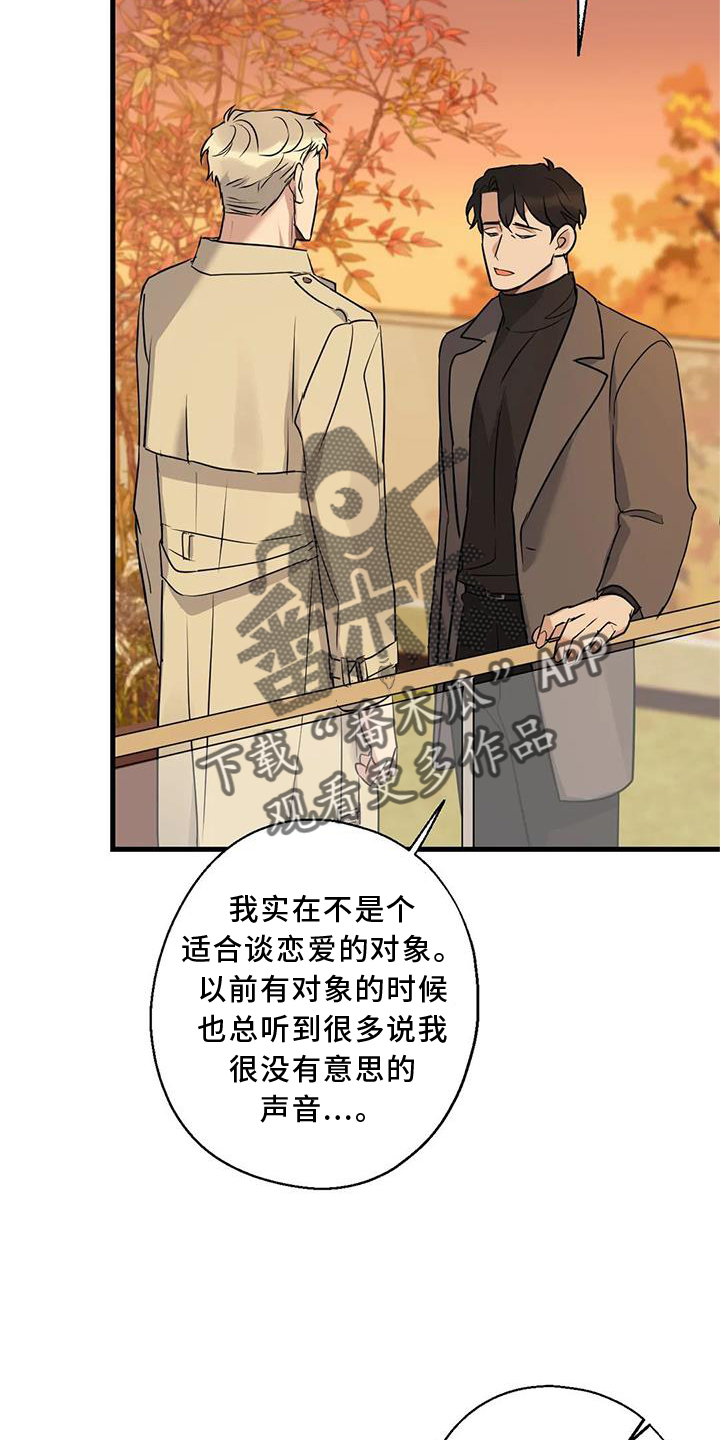 《年下之恋》漫画最新章节第33章：同意免费下拉式在线观看章节第【5】张图片