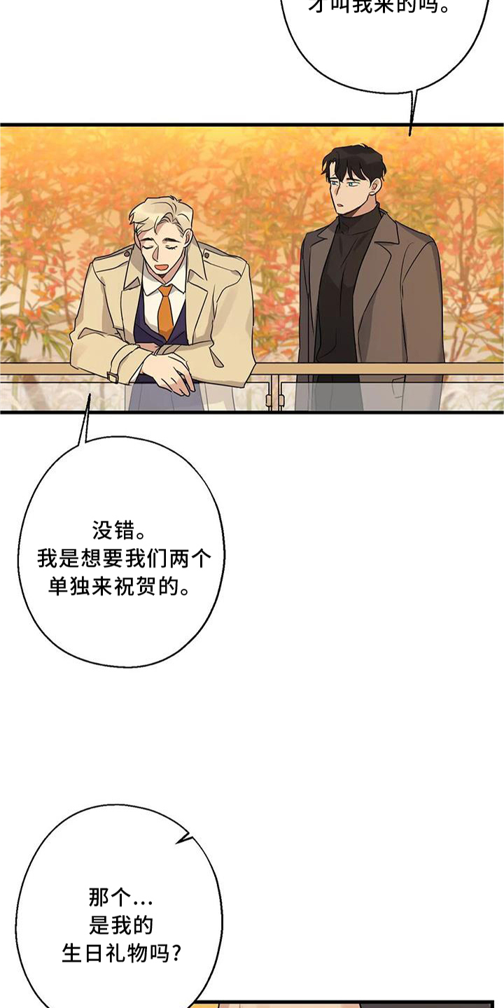 《年下之恋》漫画最新章节第33章：同意免费下拉式在线观看章节第【24】张图片