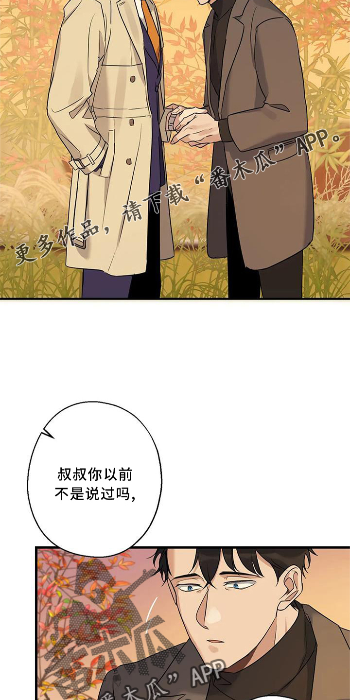 《年下之恋》漫画最新章节第33章：同意免费下拉式在线观看章节第【16】张图片